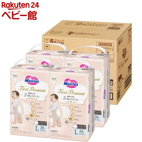 【1種類を選べる】メリーズ おむつ パンツ ファーストプレミアム 梱販売用 M L BIG(4個)【メリーズ ファーストプレミアム】[オムツ 紙おむつ 紙オムツ ファーストプレミアム]