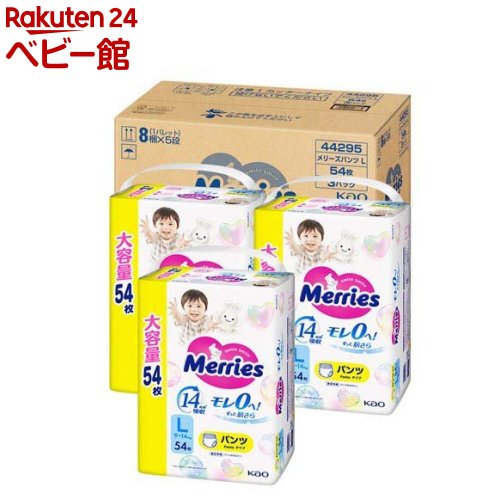 【1種類を選べる】メリーズ エアスルー パンツ 梱販販売用(3袋入×1箱)【メリーズ】[おむつ オムツ 紙おむつ 紙オムツ さらさらエアスルー]