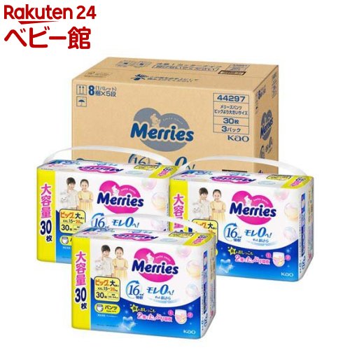 【1種類を選べる】メリーズ エアスルー パンツ 梱販販売用(3袋入×1箱)【メリーズ】[おむつ オムツ 紙おむつ 紙オムツ さらさらエアスルー]