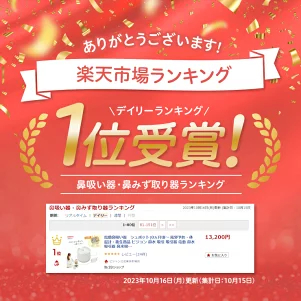 電動鼻吸い器　シュポット | 0ヵ月頃～ 風邪予防・体温計・衛生商品 ピジョン 鼻水 吸引 吸引器 電動 鼻水吸引器 鼻水吸い 鼻水吸い器 電動鼻水吸引器 鼻吸い 鼻吸い器 赤ちゃん 赤ちゃん用品 赤ちゃんグッズ