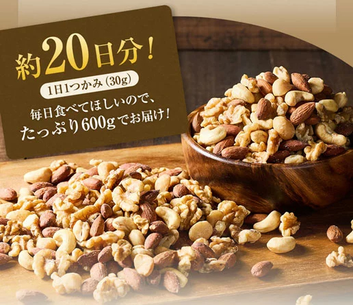 今だけ 301円OFF／ミックスナッツ ナッツ 4種 3種 600g 無塩 有塩 ミックスナッツ ラッキーミックスナッツ プレミアムラッキーミックスナッツ 380g 無添加 アーモンド くるみ カシューナッツ マカダミアナッツ プレミアムミックスナッツ