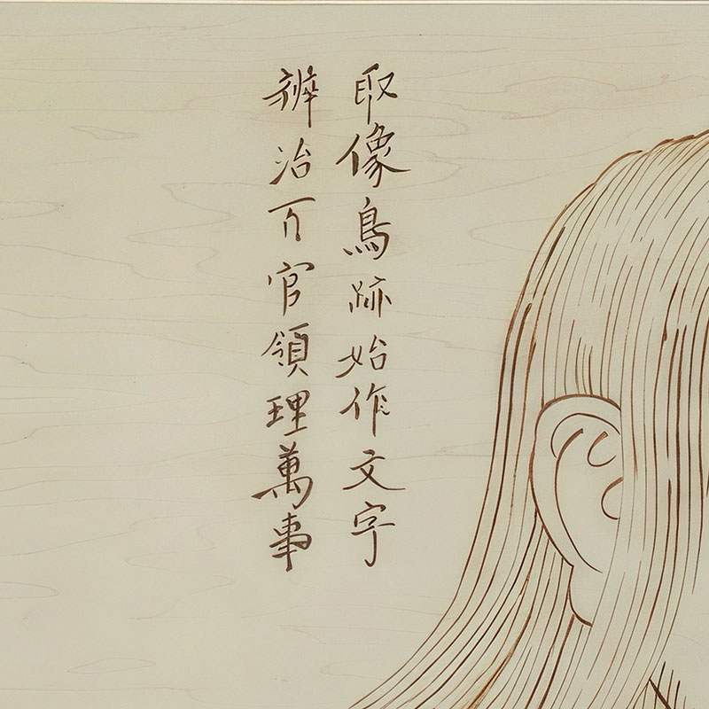 Pyroart Cangjie Pyrography Hang Pyrography