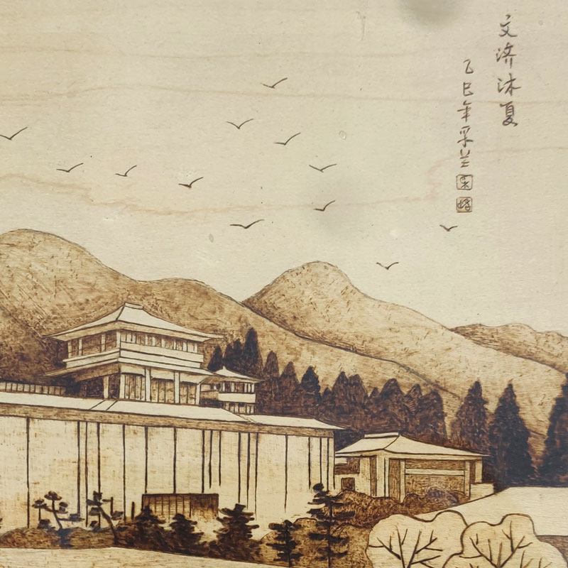 Pyrogart Cultural Serenity in Summer Pyrography Collectibles