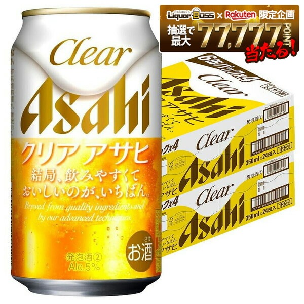 【最強配送】【送料無料】アサヒ クリアアサヒ 350ml×2ケース/48本 YTR