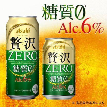 【2/12頃順次発送】【送料無料】アサヒ クリアアサヒ 贅沢ゼロ 500ml×48本(2ケース)【一部地域送料無料対象外】