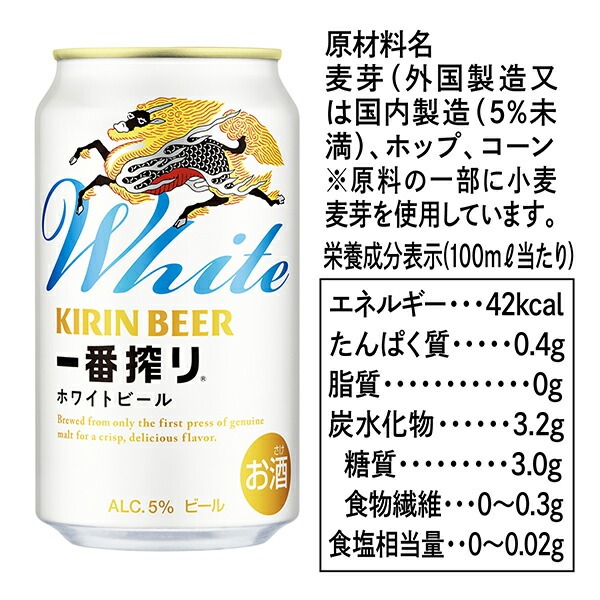 キリン 一番搾り ホワイトビール 350ml 缶 24本 1ケース【送料無料（一部地域除く）】 キリンビール