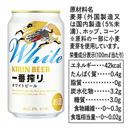 キリン 一番搾り ホワイトビール 350ml 缶 24本 1ケース【送料無料（一部地域除く）】 キリンビール