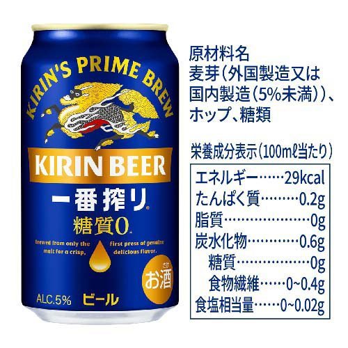 キリン 一番搾り 糖質ゼロ(350ml*48本セット)【kh0】【一番搾り糖質ゼロ】[ビール]