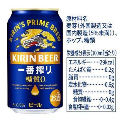 キリン 一番搾り 糖質ゼロ(350ml*48本セット)【kh0】【一番搾り糖質ゼロ】[ビール]
