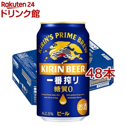 キリン 一番搾り 糖質ゼロ(350ml*48本セット)【kh0】【一番搾り糖質ゼロ】[ビール]