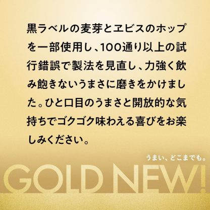 【最強配送】【送料無料】サッポロ GOLD STAR ゴールドスター 350ml×2ケース/48本 YTR