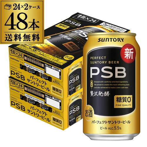 糖質ゼロ サントリー パーフェクトサントリービール 350ml×24本×2ケース(48缶) 送料無料 PSB 国産 ビール 糖質0 サントリー AIB 予約 2026/2/10以降順次発送予定