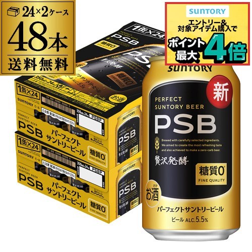 糖質ゼロ サントリー パーフェクトサントリービール 350ml×24本×2ケース(48缶) 送料無料 PSB 国産 ビール 糖質0 サントリー AIB 予約 2026/2/10以降順次発送予定