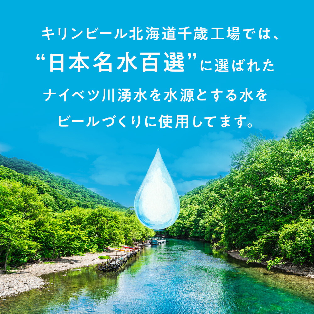 【ふるさと納税】【最短発送】【訳あり】 キリン一番搾り生ビール＜千歳工場産＞350ml・500ml 1～10ケース（1ケース24本）