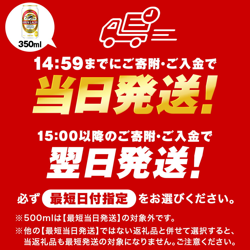 キリンラガービール＜北海道千歳工場産＞350ml・500ml 1～10ケース（1ケース24本）