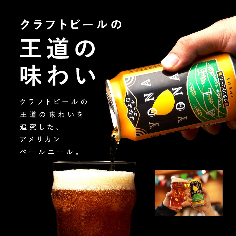 【ふるさと納税】最短翌日発送 ★高評価 4.81 ビール よなよなエール 5営業日 350ml 選べる 本数 定期便 缶 ヤッホーブルーイング クラフトビール ペールエール 酒 アルコール 飲料 ふるさと納税オリジナル 1位獲得 満足度98％以上 泉佐野市 送料無料 圧倒的企業努力