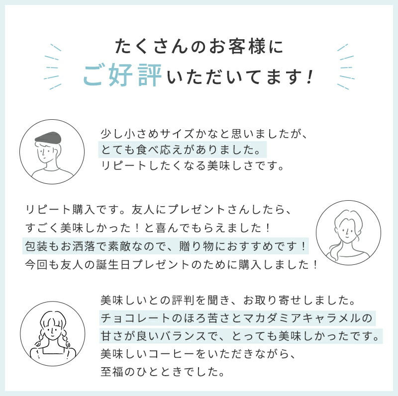 マカダミア キャラメルサンド レビュー