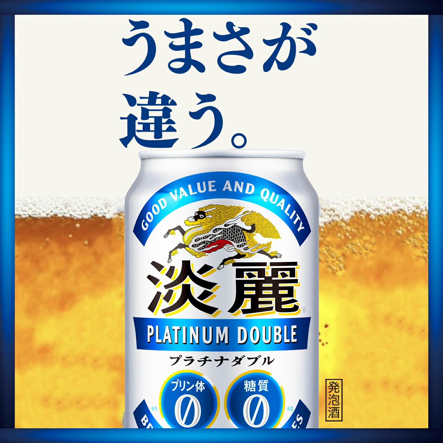 【最強配送】【送料無料】キリン 淡麗プラチナダブル 350ml×2ケース/48本 YTR