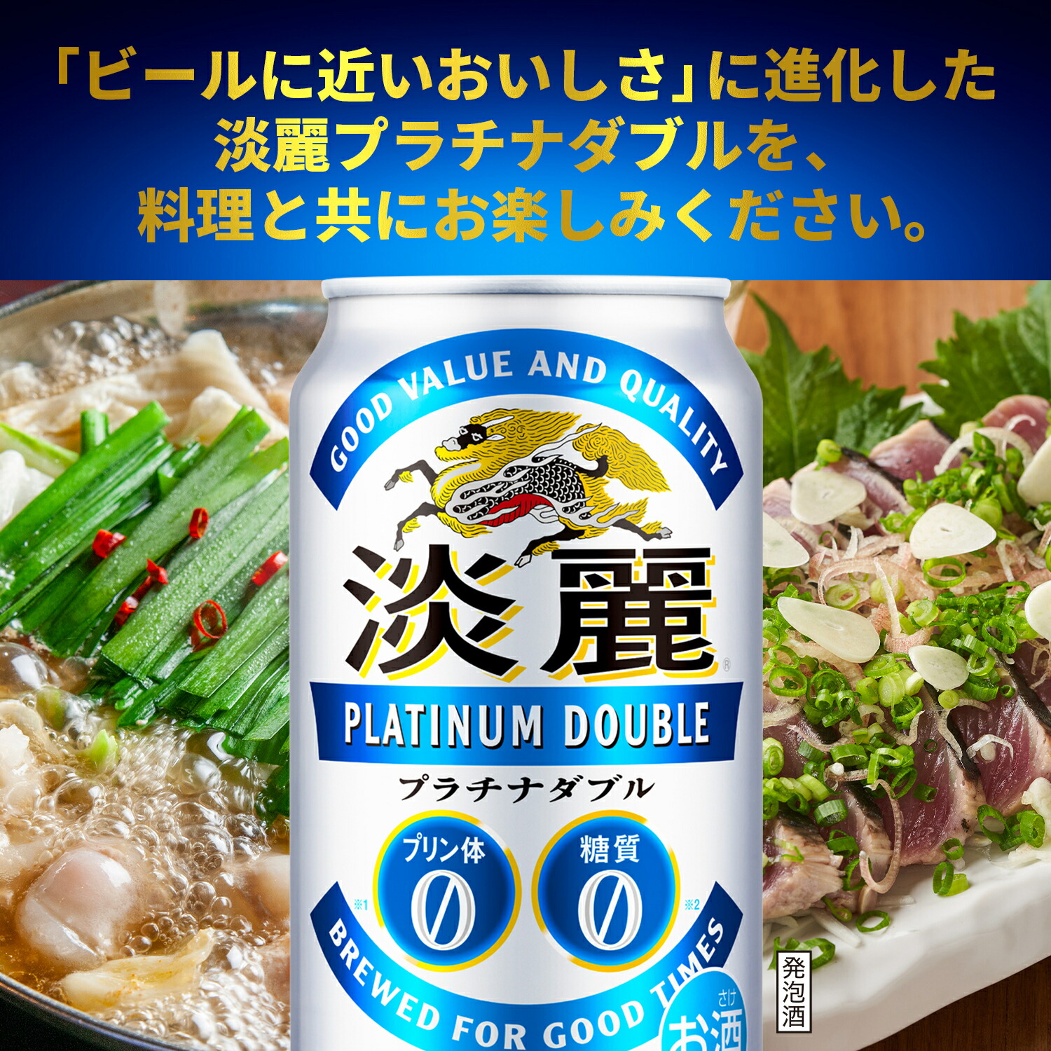 【最強配送】【送料無料】キリン 淡麗プラチナダブル 350ml×2ケース/48本 YTR