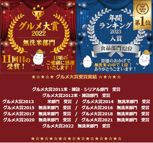 [年間ランキング受賞記念★特価＆P２倍] 令和7年産 無洗米 山形県産 あきたこまち 10kg 5kg×2袋 送料無料 [年間ランキング グルメ大賞]Shop Of The Year 米大賞