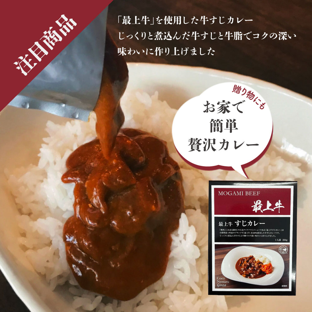 12カレー