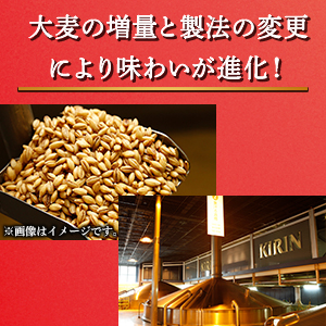 <b>【原材料と製法の調整により味わいが進化！】</b>