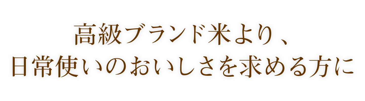 新米,米,5kg,ブレンド米,つや姫ブレンド,5キロ,宮城県産,令和7年産,送料無料,米の旨味を最大限に味わう
