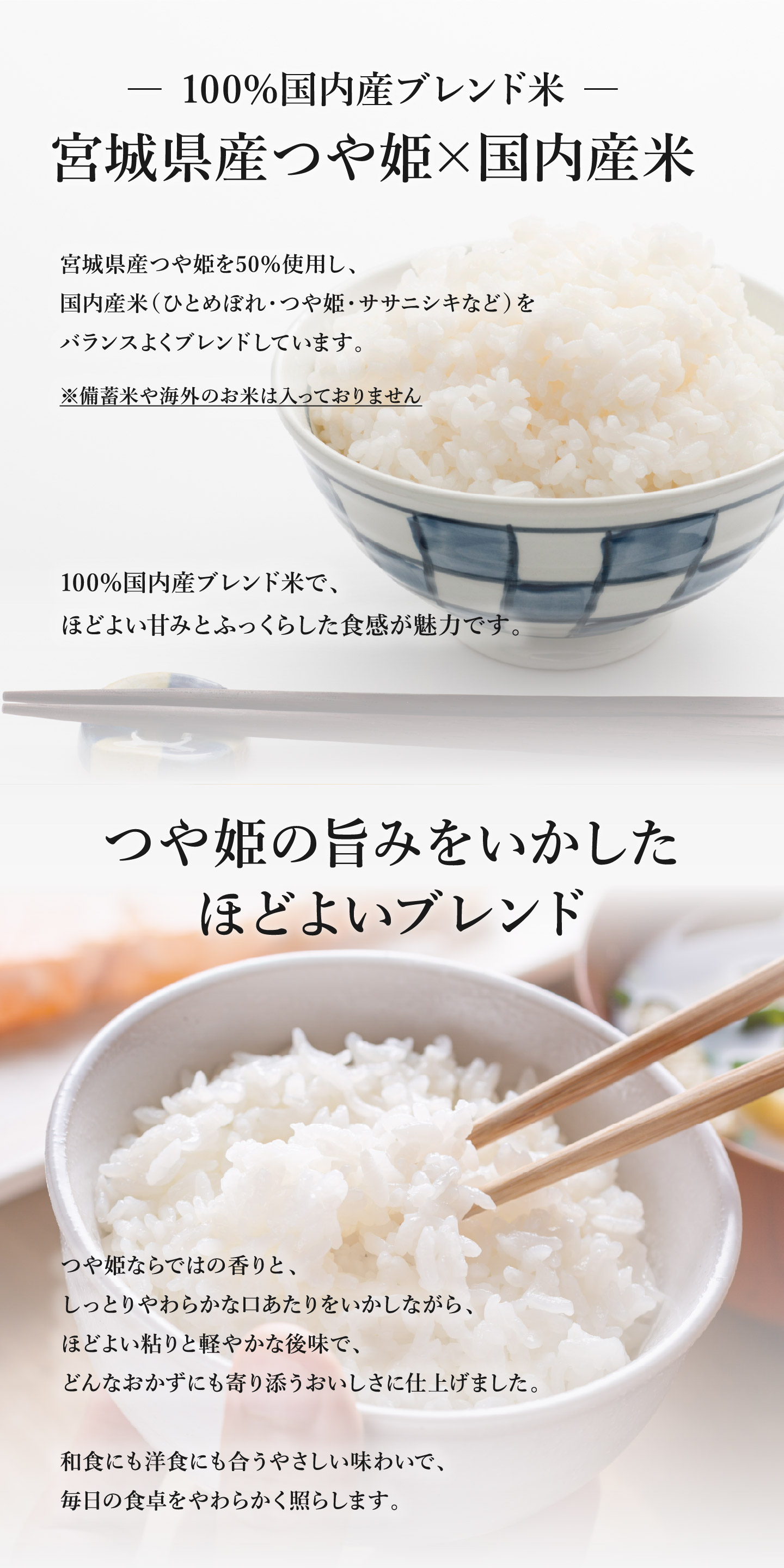 新米,米,5kg,ブレンド米,つや姫ブレンド,5キロ,宮城県産,令和7年産,送料無料,妖艶に輝く旨さ