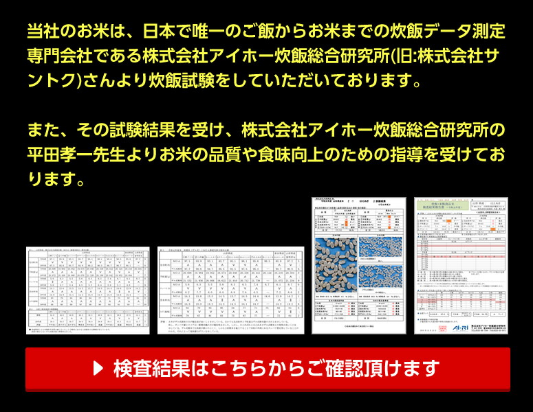 検査結果はこちら