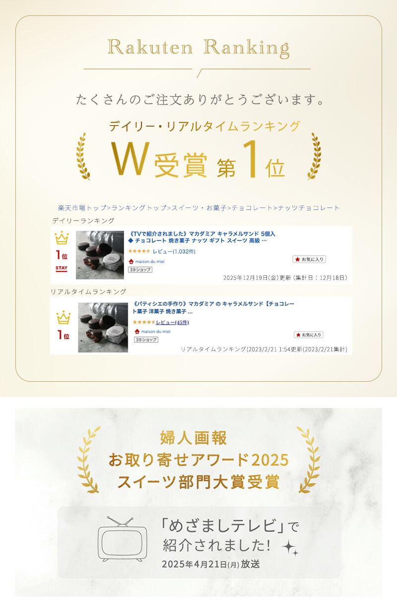 マカダミア キャラメルサンド