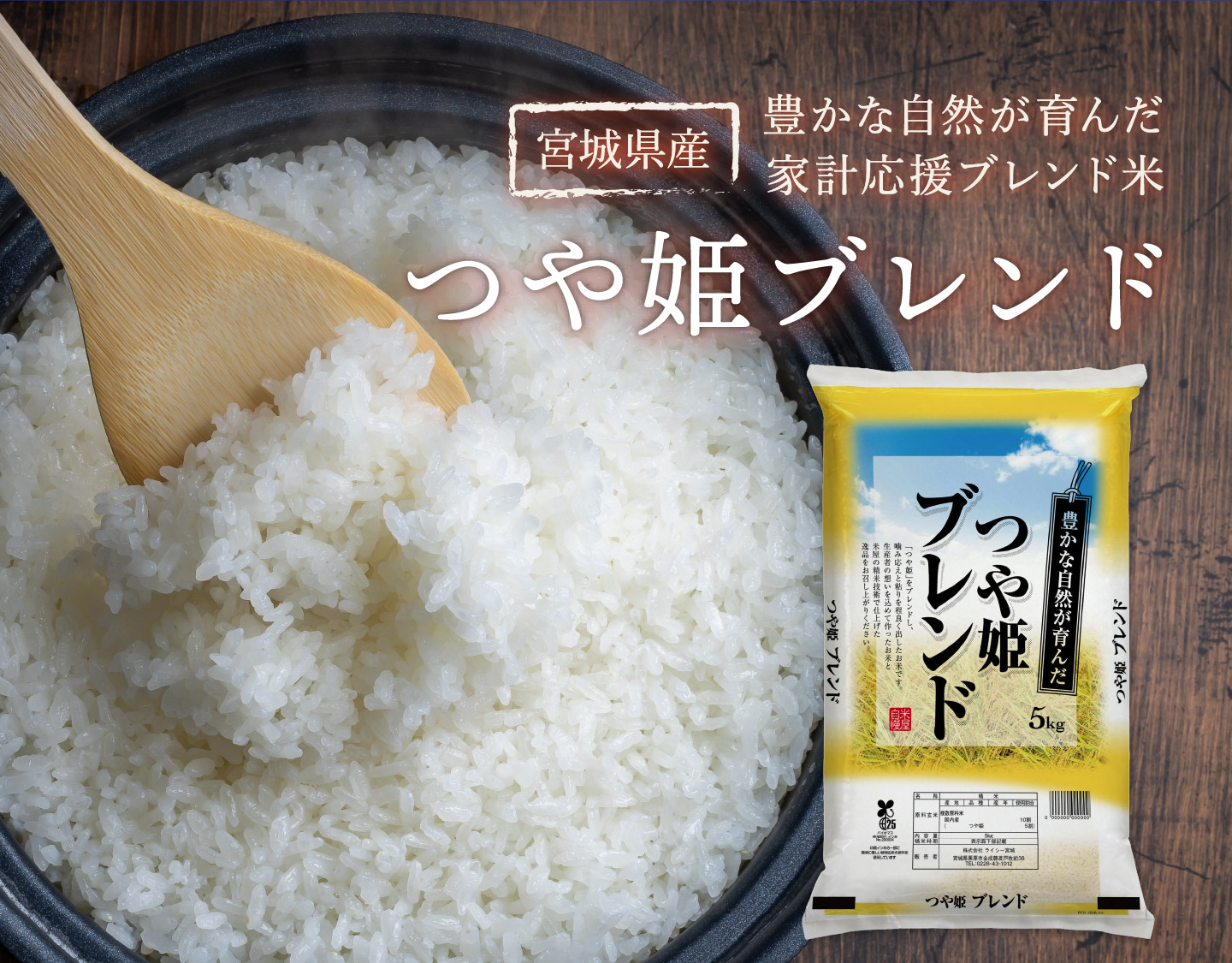 新米,米,5kg,ブレンド米,つや姫ブレンド,5キロ,宮城県産,令和7年産,送料無料,つやつやに輝く