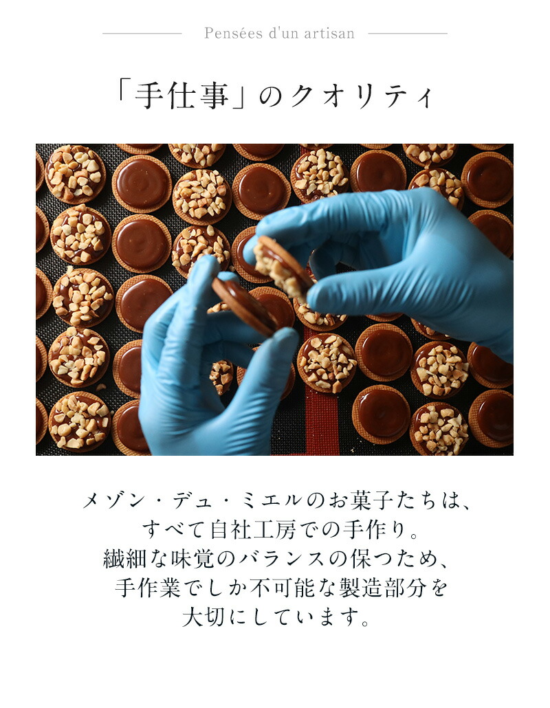 マカダミア キャラメルサンド