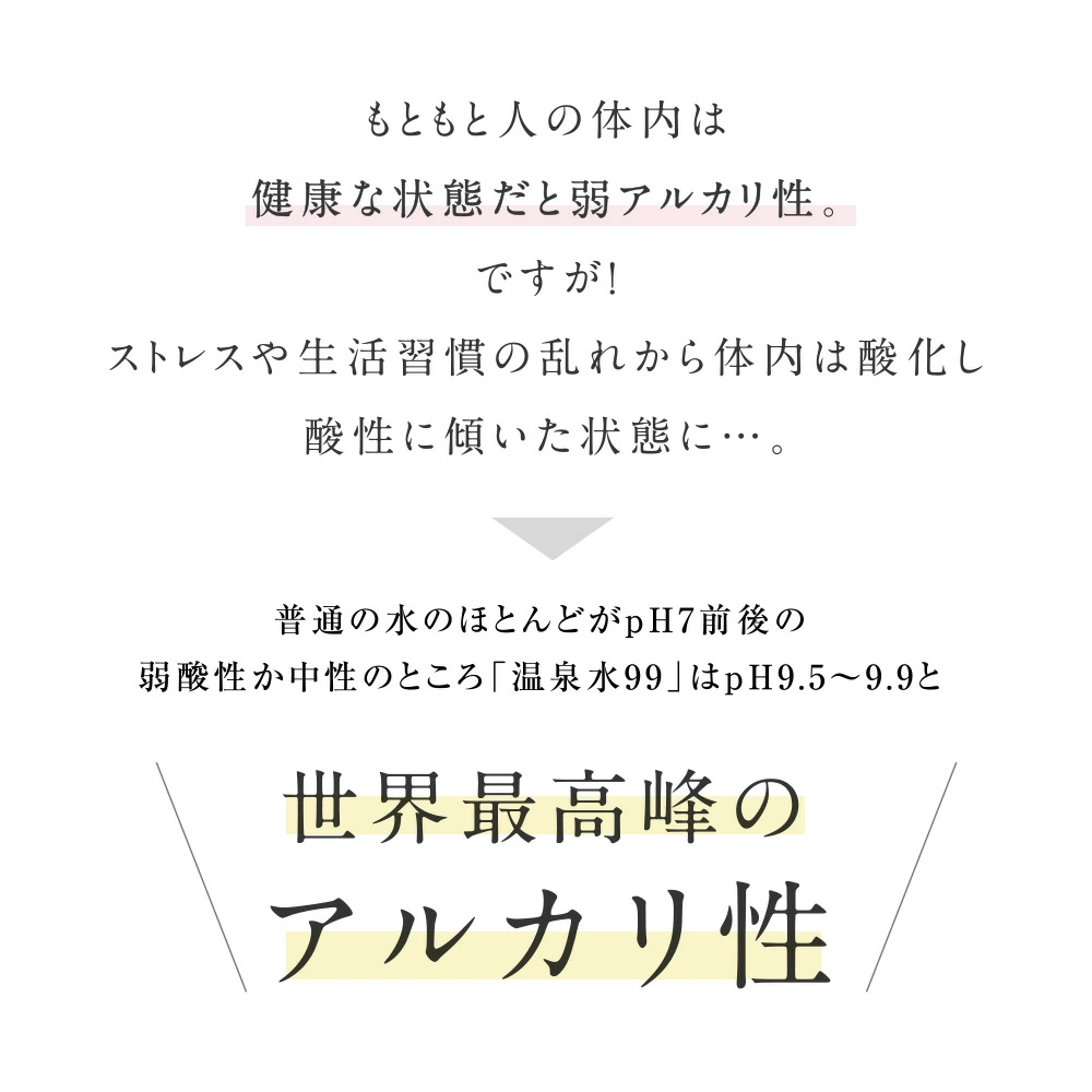 【ゆうパック配送】温泉水99(1.9Lペットボトル6本入)×8箱★送料無料★SOC 温泉水99 超軟水 ミネラルウオーター 12本 アルカリイオン水 飲む温泉水 国産 九州 水 鹿児島 温泉水 お水 飲料水 みず アルカリ性 天然水 軟水 ミネラルウォーター 鹿児島 水 アルカリ水 備蓄 水