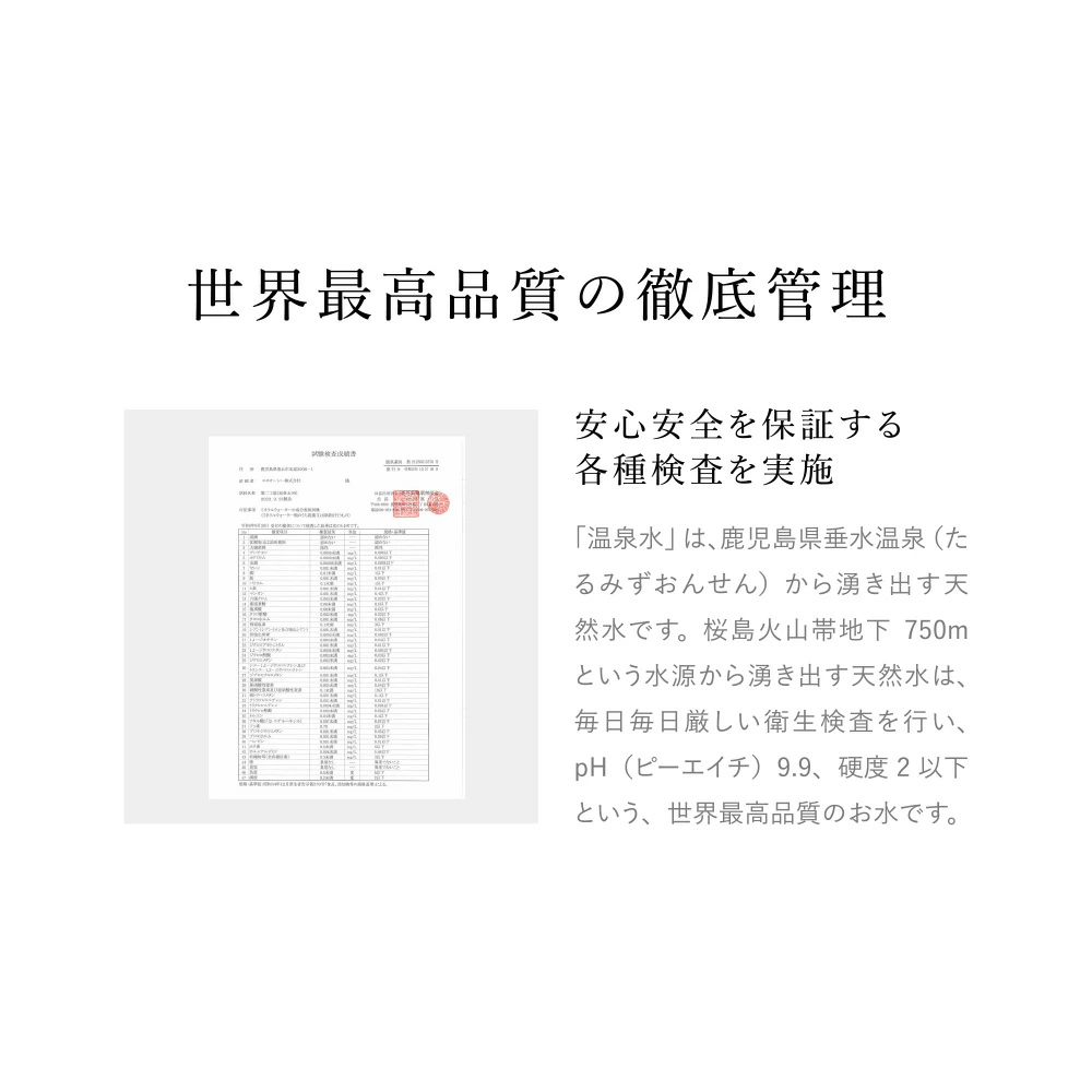 【ゆうパック配送】温泉水99(1.9Lペットボトル6本入)×8箱★送料無料★SOC 温泉水99 超軟水 ミネラルウオーター 12本 アルカリイオン水 飲む温泉水 国産 九州 水 鹿児島 温泉水 お水 飲料水 みず アルカリ性 天然水 軟水 ミネラルウォーター 鹿児島 水 アルカリ水 備蓄 水