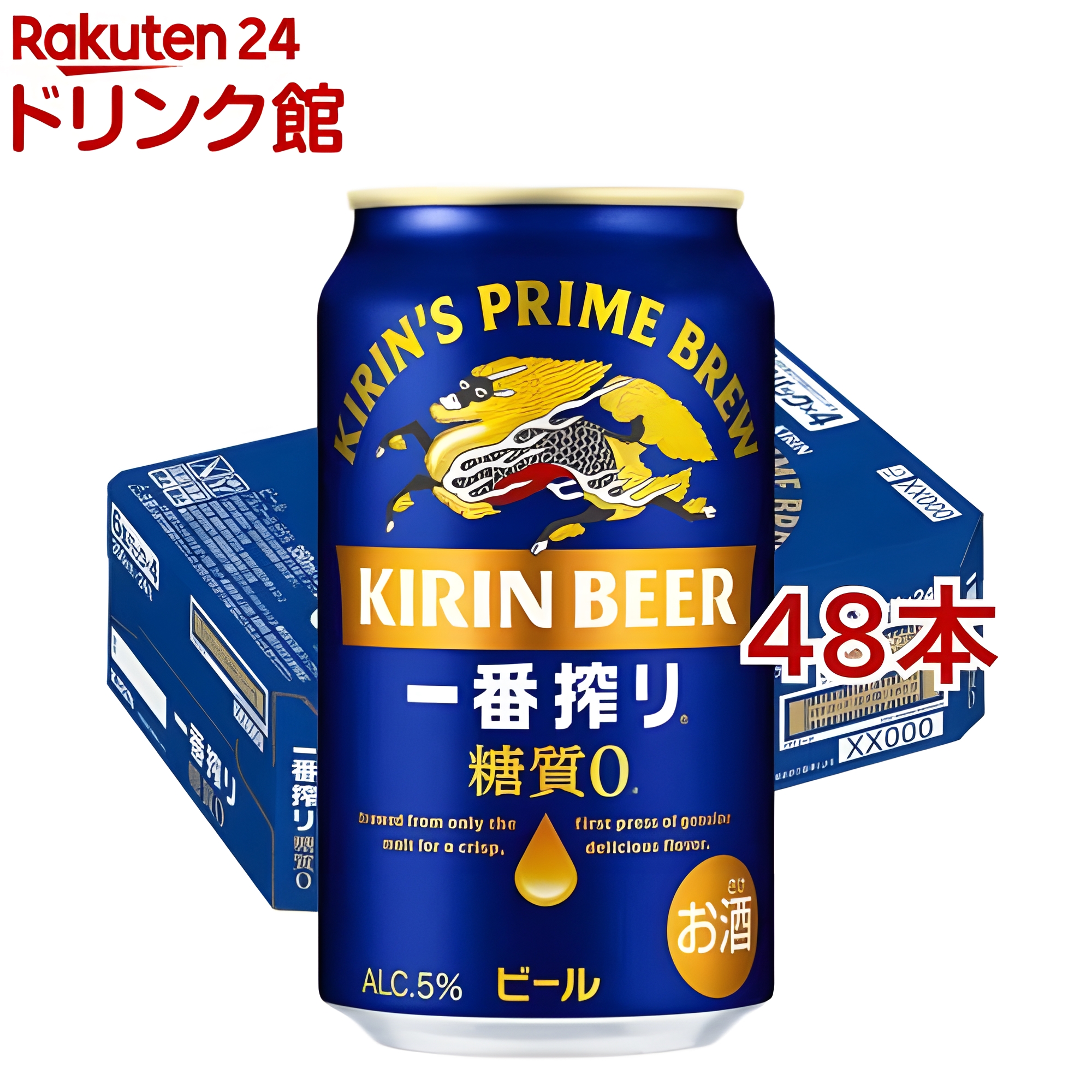 キリン 一番搾り 糖質ゼロ(350ml*48本セット)【kh0】【一番搾り糖質ゼロ】[ビール]