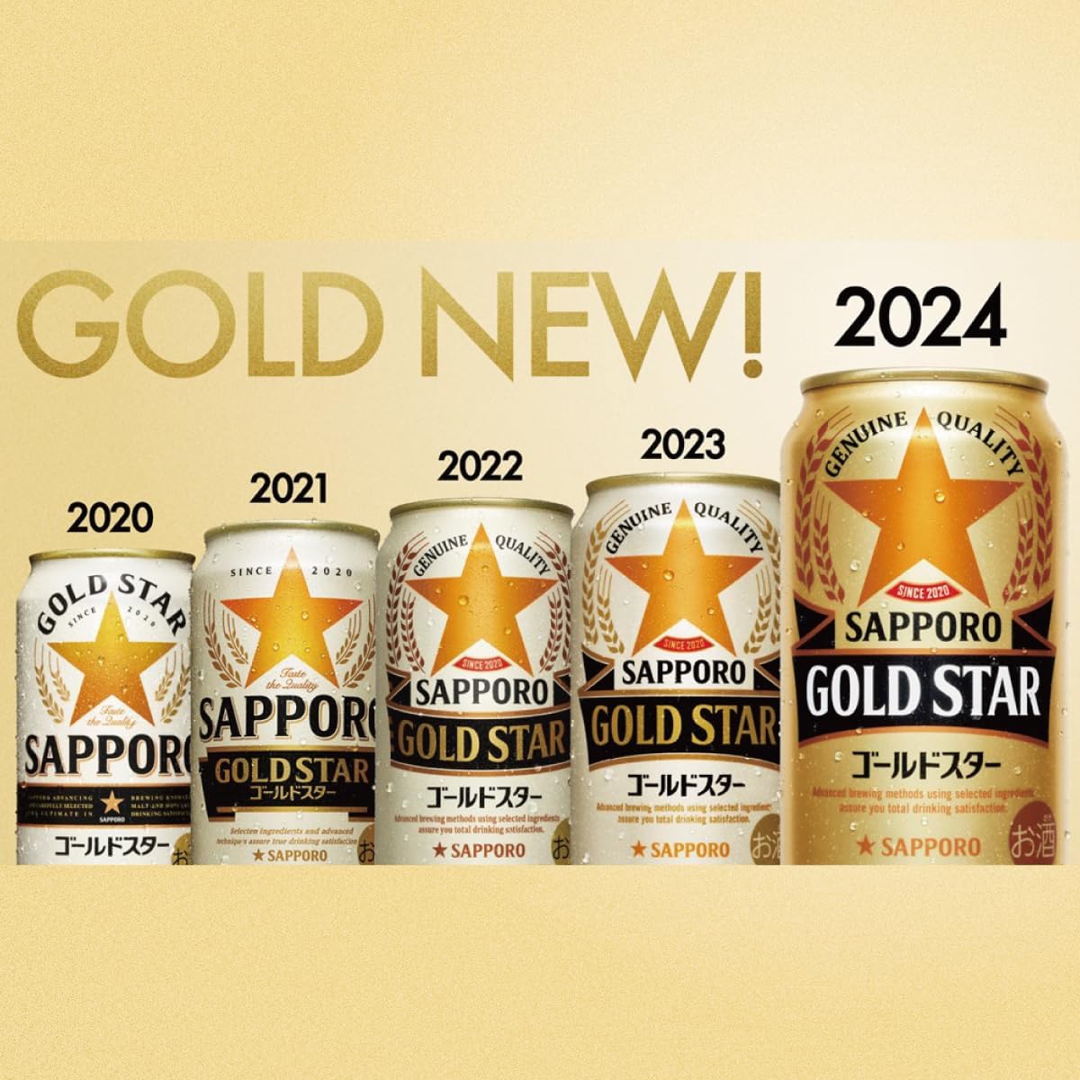 【最強配送】【送料無料】サッポロ GOLD STAR ゴールドスター 350ml×2ケース/48本 YTR