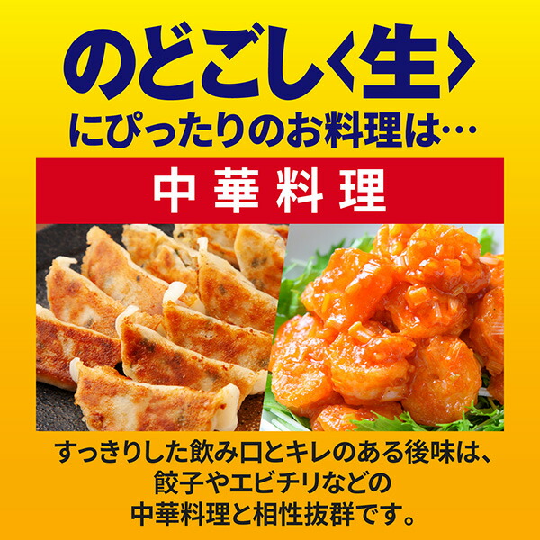 ビール キリン のどごし 生 350ml 缶 24本×3ケース（72本）【送料無料（一部地域除く）】 キリンのどごし キリンビール
