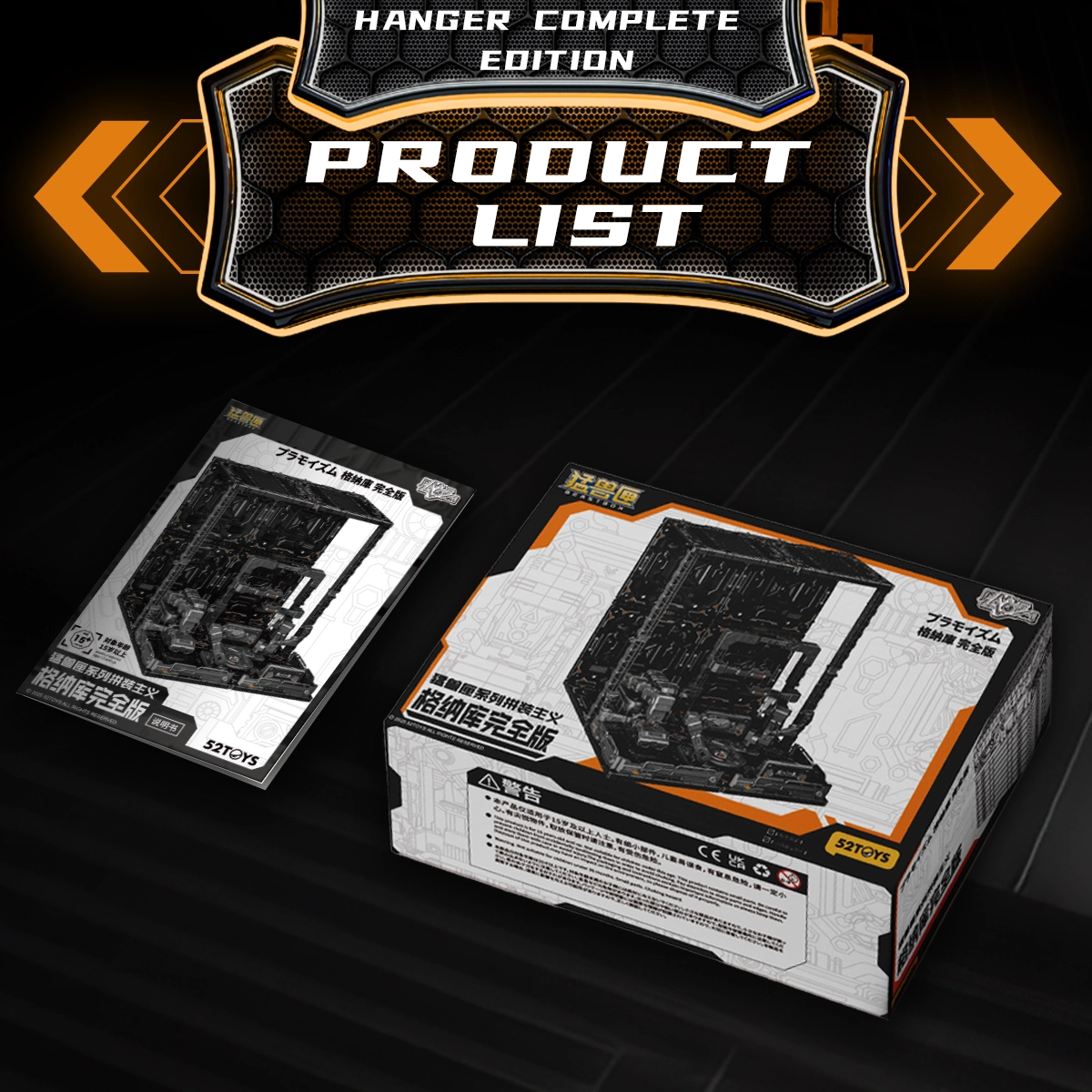 BEASTBOX PLAMOISM HANGAR COMPLETE EDITION