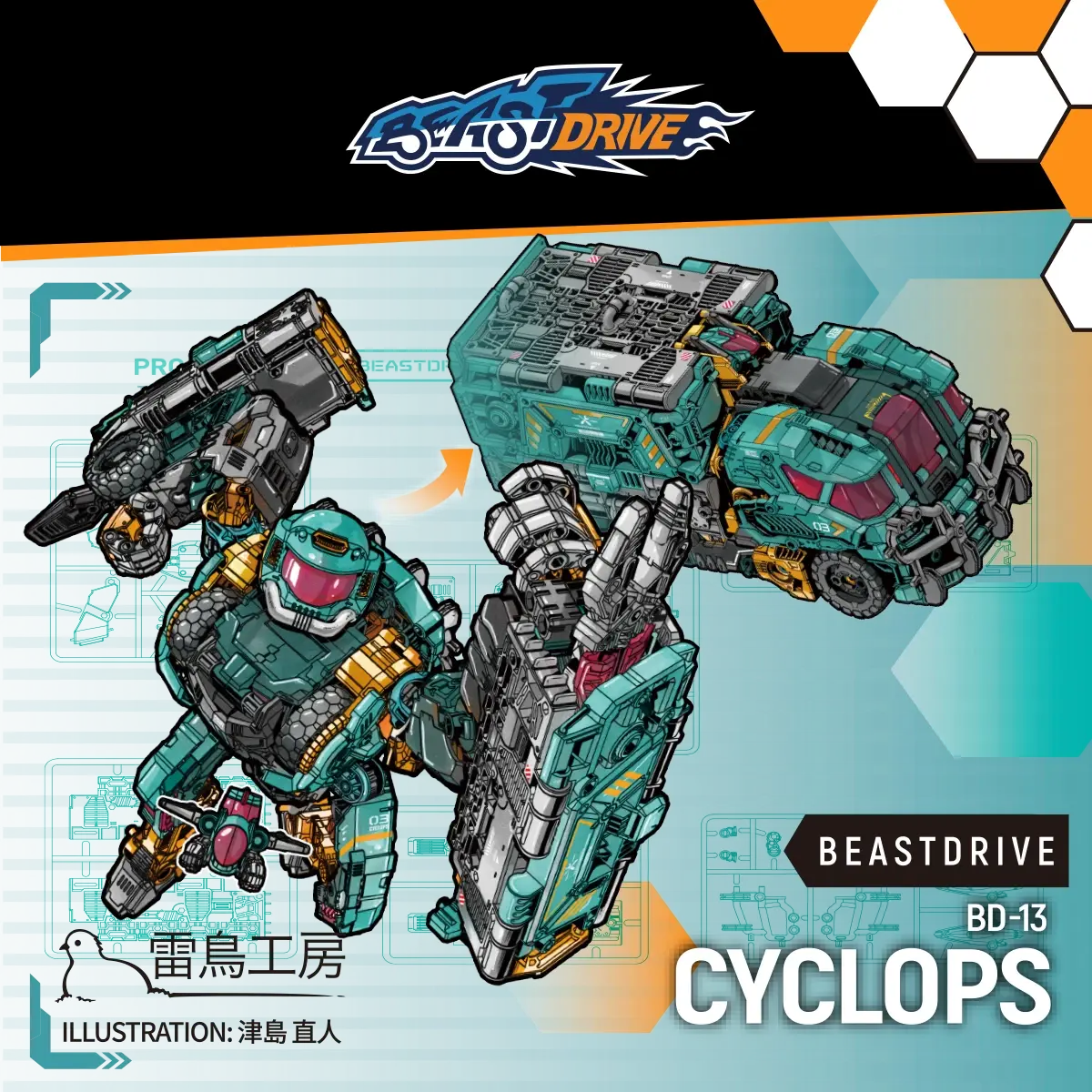 BD-13 CYCLOPS
