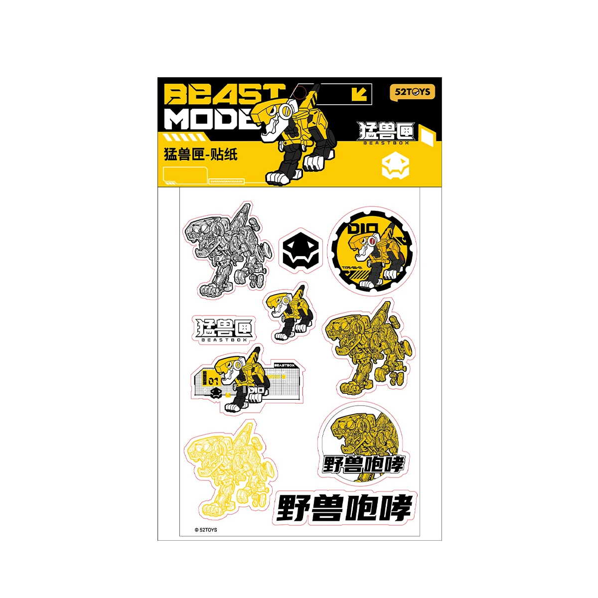 BEASTBOX 公式ステッカー