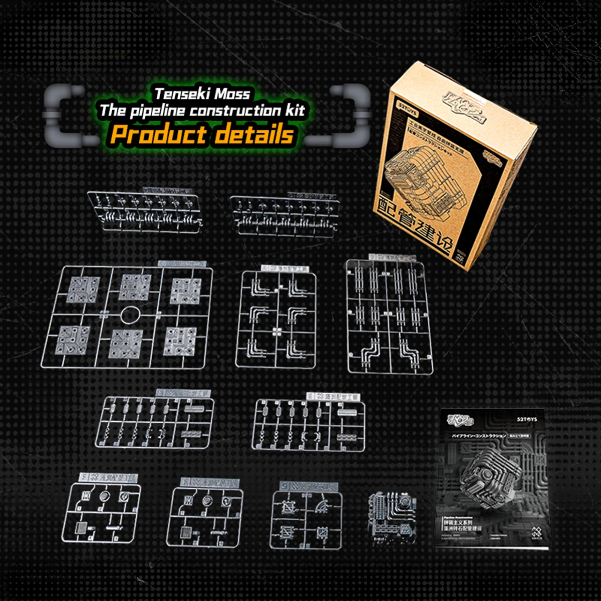 THE PIPELINE CONSTRUCTION KIT