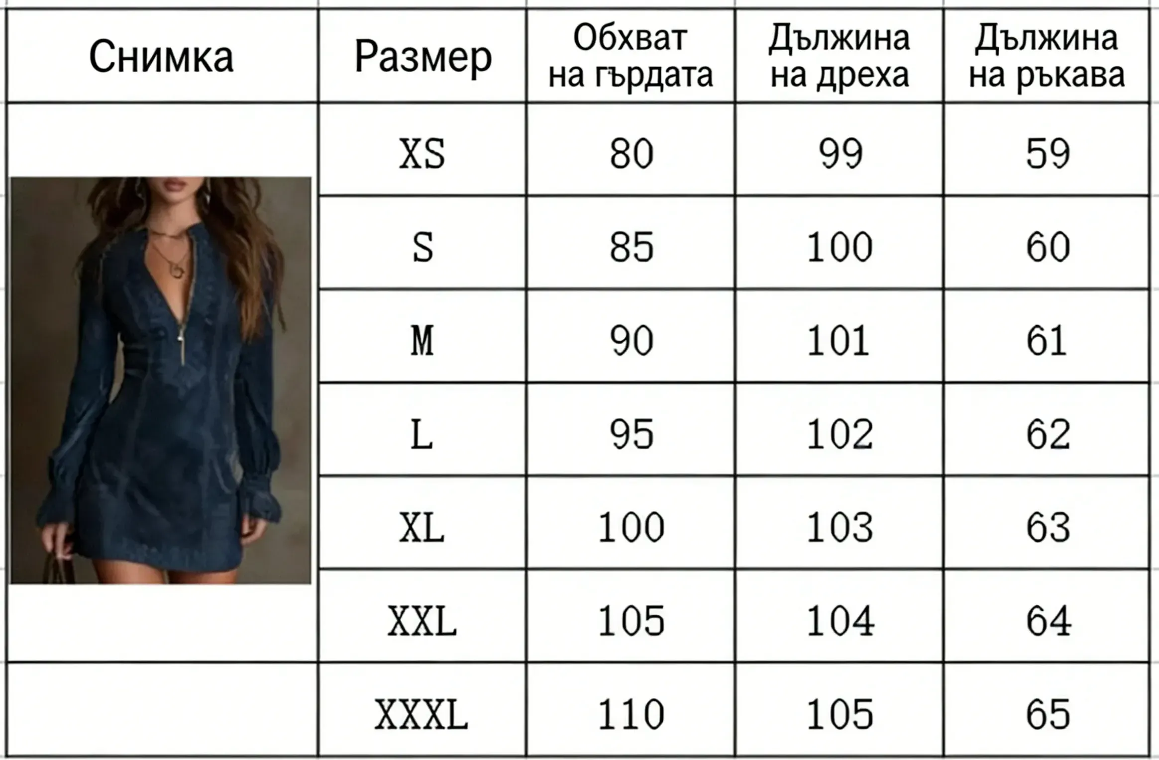 Бохо Мини Рокля от Кадифе с Дантела и Бродиране
