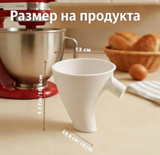 ✨ Фуния за брашно за кухненски миксер – по-чисто и лесно готвене