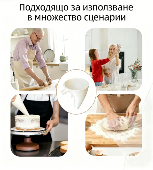 ✨ Фуния за брашно за кухненски миксер – по-чисто и лесно готвене