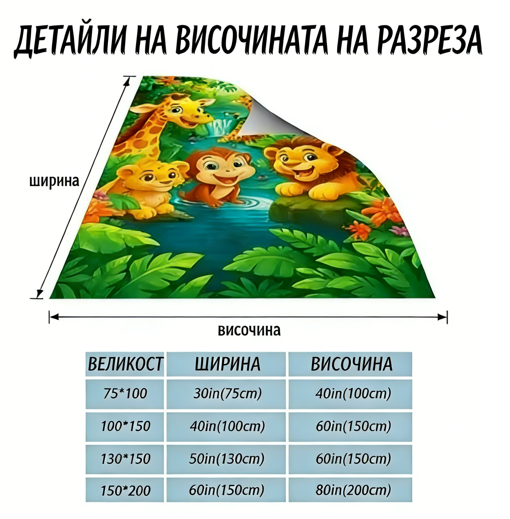 🦁 Фланелено одеяло с джунглова щампа | Различни размери, топлина за всеки момент