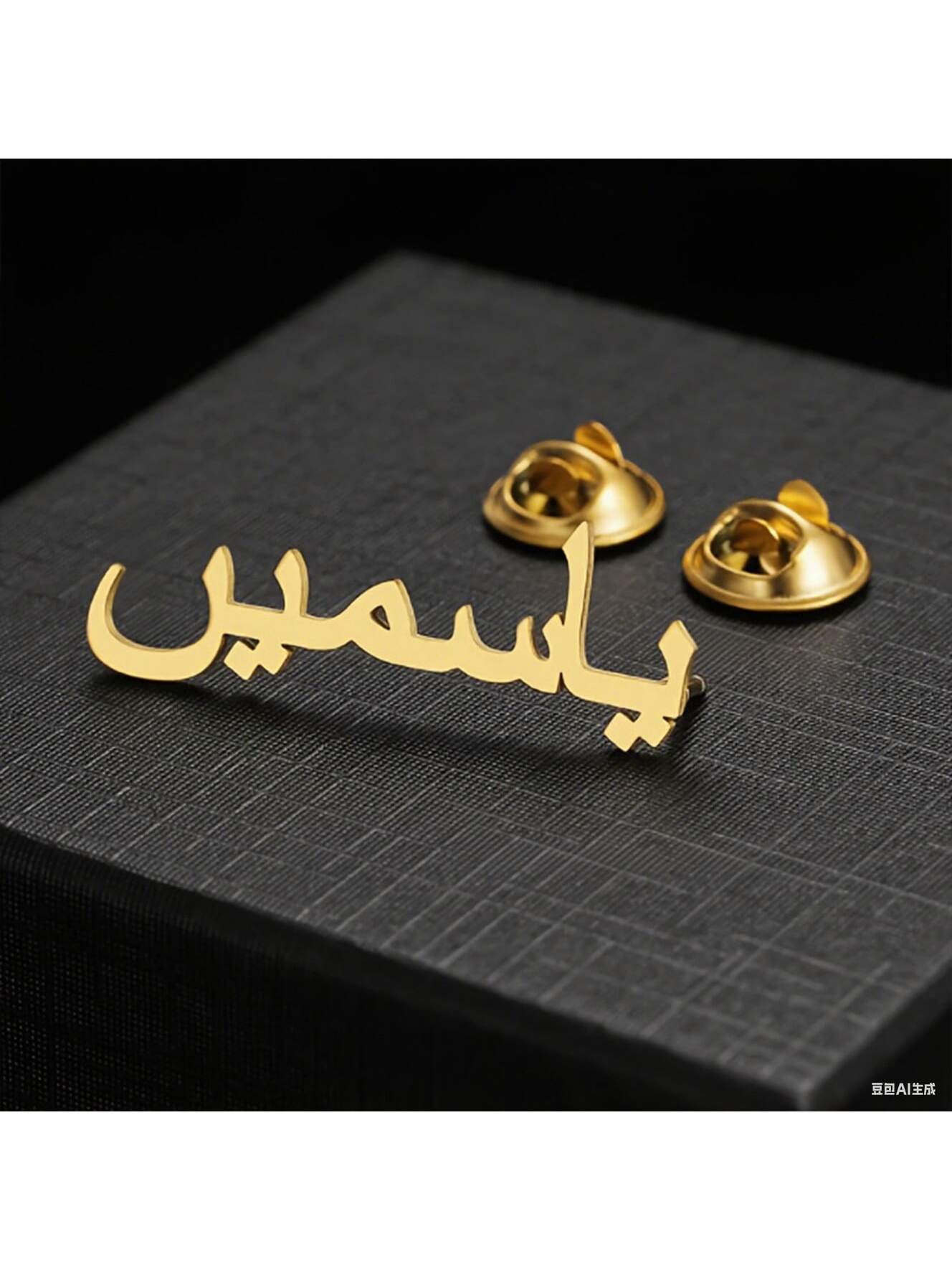 Arabic Calligraphy Brooch