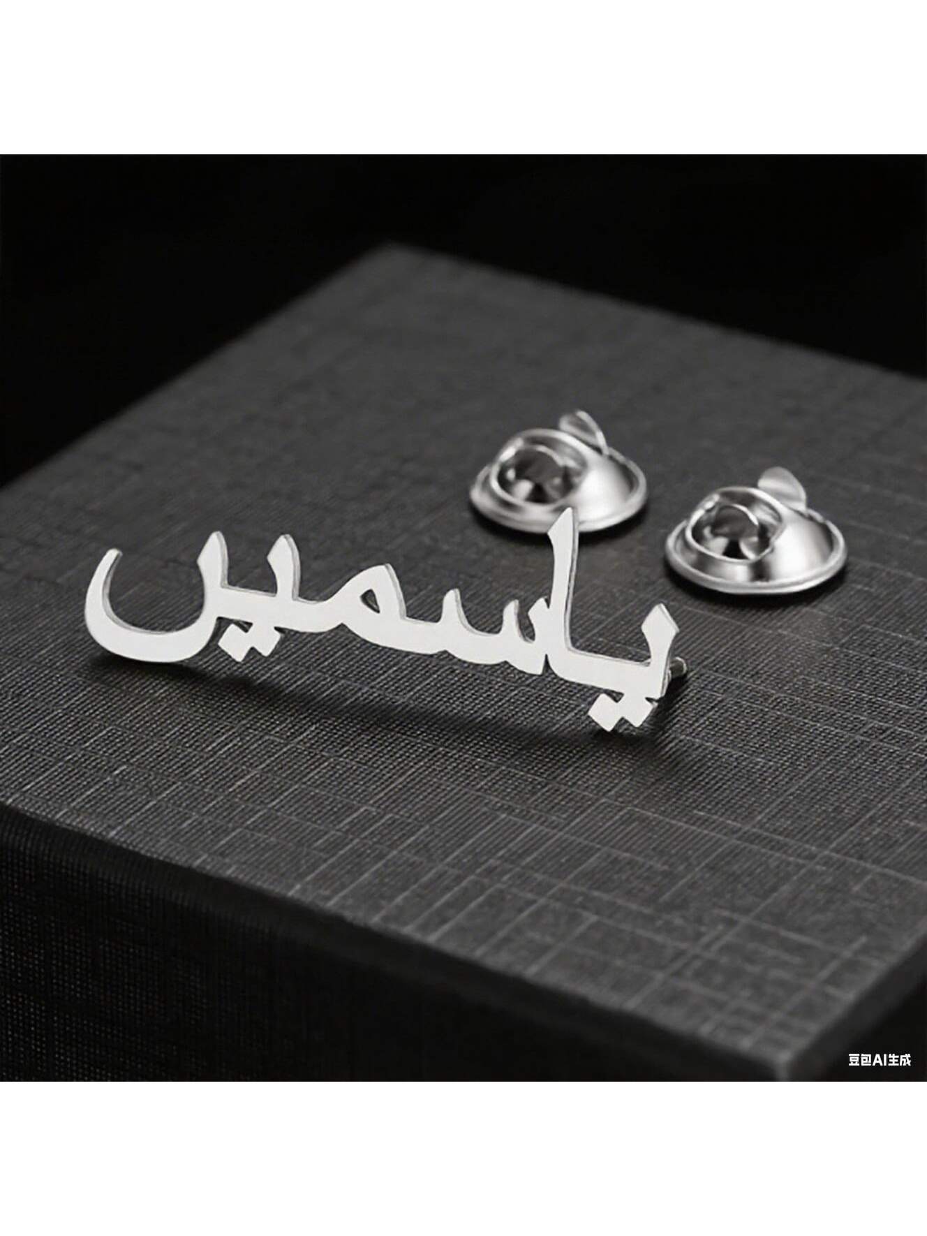 Arabic Calligraphy Brooch