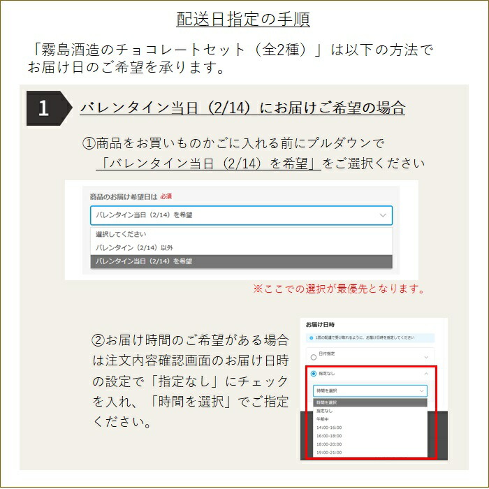 配送日指定について1