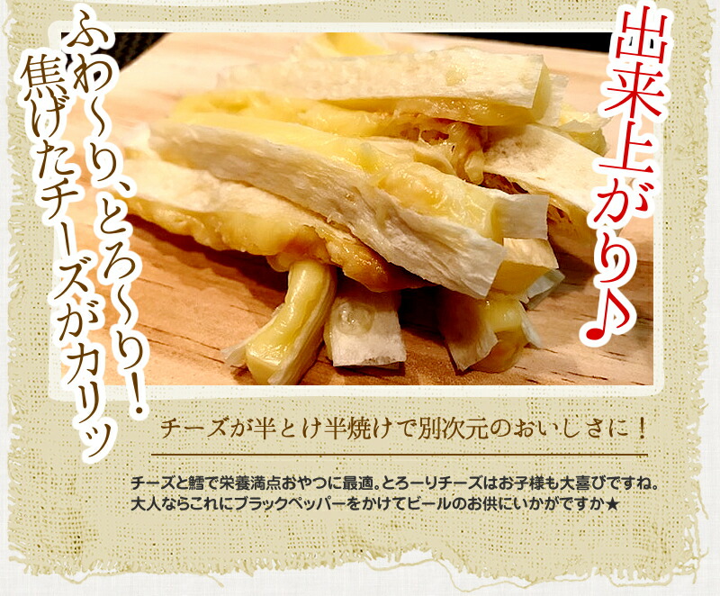 チーズスティック390ｇ（130ｇ&times;3袋）送料無料チーズおつまみおやつワインに合うお酒のお供酒の肴極太チーズ濃厚チーズチーズ加工品CS-1