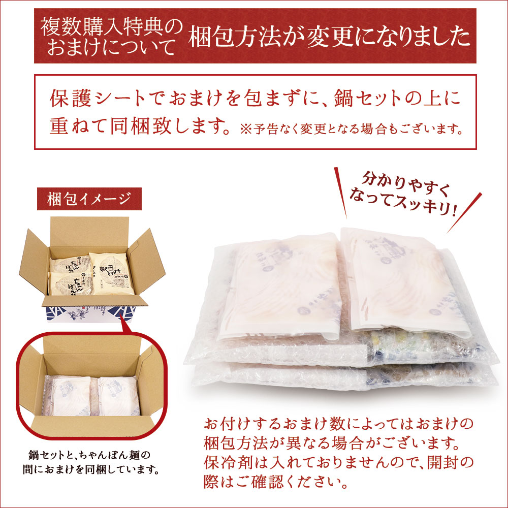 おまけの梱包方法